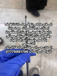 تنظيف اسنان مجاني • حشوات دائمة • جامعة كربلاء