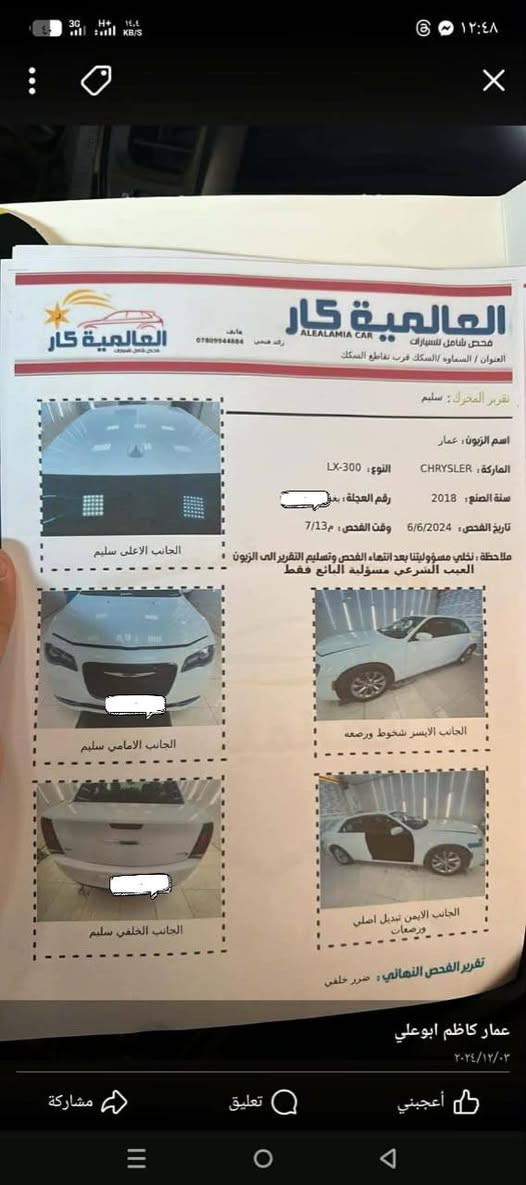 السلام عليكم ورحمة الله وبركاته 
اوباما موديل 2018اصل   فور ويل  S  رقم بغداد دولي الجديد 
مواصفات S بدون فتحه  ماشيه108الف ميل السعر 230 وبيها مجال للطيبين السياره سونار العراق وتقرير امريكا مرفق بالمنشور 
للاستفسار الاتصال على الرقم العنوان السماوه ‏‪***********//  
//‏‪***********‬‏ بيه وتساب
