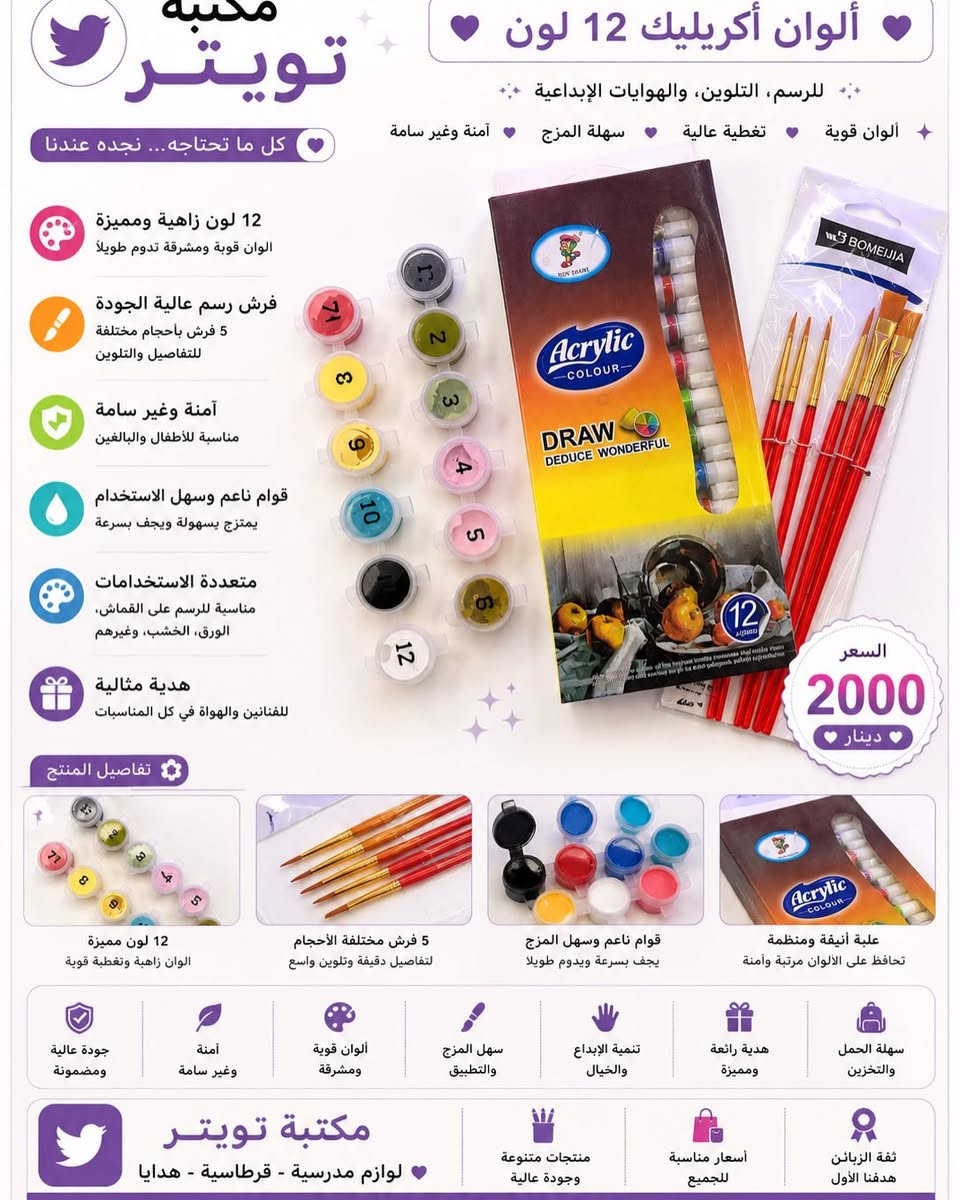 💜 جديدنا اليوم و كل يوم 💙

مكتبه تويتر 📱 

احصل عليه من مكتبه تويتر 

العنوان الاول للثقة و الضمان 

زورونا في عنواننا : الكوت / داموك / شارع المثلث/ مقابيل محطة المياه 

او الاتصال على ⬇️ توجد خدمة توصيل 

المبيــــــــعات :***********

