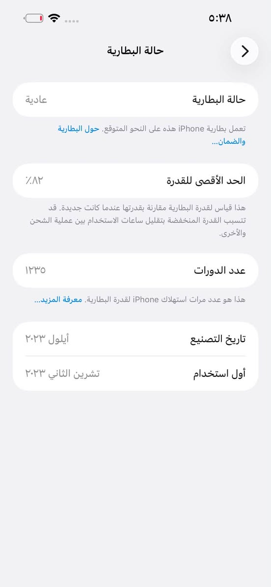 سلام عليكم 15 برو ماكس 256 بطاريه 82 جهاز وتر فقط بضهر فطر زغير. كلش نضيف جهاز سعر 910 تصال ***********
