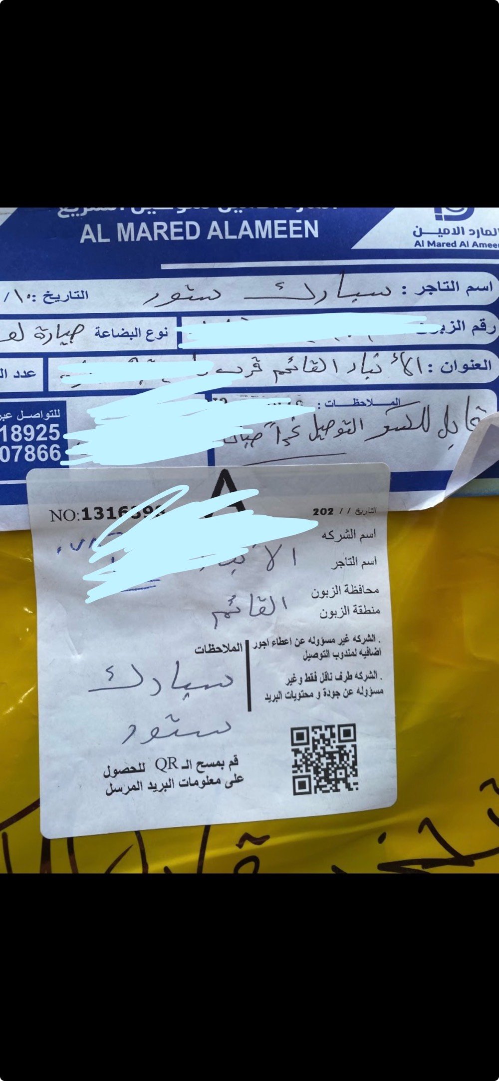 السلام عليكم اخوان ملاحضه الطياره تشتغل كلشي ما بيها ابد تحب تستخدمها بدون ما تبدل ذراع او تحب تبدلها ذراع المهم :اخوان طياره درون تصوير الله شاهد اشتريتها ب 155 ودفعت عربون 5 وهذه الوصل كدامك المهم اريد ابيعها  الطيارة تطير طبيعي الله شاهد علا ما اقوله وكلشي ما بيها بس الفطر هذه الي يب ذراع وكلشي ما ماثر سويته  ب صمغ هوه ما ماثر وشرط تفحص قبل ما تشتري تفحصحًا تطير لا وجوده مالتها حلوه كلش والله المهم الذراع سعره بل زايد 5او10 وبيها اناره بليل ترميش
.اضويه حلوه الوان تتحكم بيها وتكدر تتحكم من الالوان من الشاشه مال طياره بعدها جديده صارلي تقريبا سبوعين من شتريتها سعرها 120وبيها مجال للطيبين
حبيبي شنو اسم موديل الدرون بالضبط؟ وهل بيها كامرة/دقّة تصوير شكد؟: 
اسم الطياره سباوك ستور  نعم الدقه مالتها حلوه والله 
إنت بأي منطقة/محافظة موجود حتى المشتري يعرف وين يستلمها؟ وهل التوصيل متوفر لو استلام يد بيد فقط؟: 
الانبار القائم وعندي توصيل 
بالنسبة للبطارية، شكد مدة الطيران تقريباً لكل شحنة؟ وكم بطارية وياها أصلية؟: 
مده البطاريه جربتها15دقيقه وتحي وياها بطاريتين اصليه
الذراع اللي بيه كسر/تصليح، ممكن توضح شنو العطل بالضبط وهل يأثر على الطيران لو بس شكل؟: 
الذراع انفطر شويه وقبل ما اصلحه بل صمغ تطير طبيعي بس اني اخذت احتياطي وصمعته ويتبدل طبيعي 
الملحقات كلها موجودة لو ناقص شي؟ مثل الشاحن، الريموت، الحافظـة، الريش/البروبلرات الاحتياطية، والكابل؟: 
كل ملحقاتها موجود ما بيها اي شي نقص 