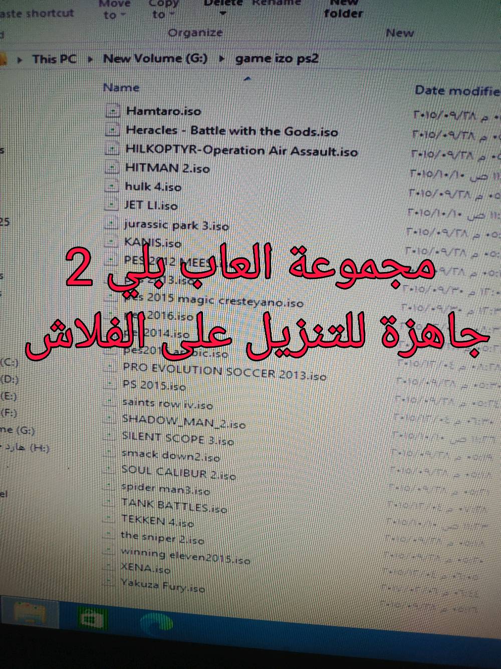 اقراص العاب بلي 2 واكس بوكس 360 ومواد  احتياطية للاجهزة  مكاني حلة مركز المدينه