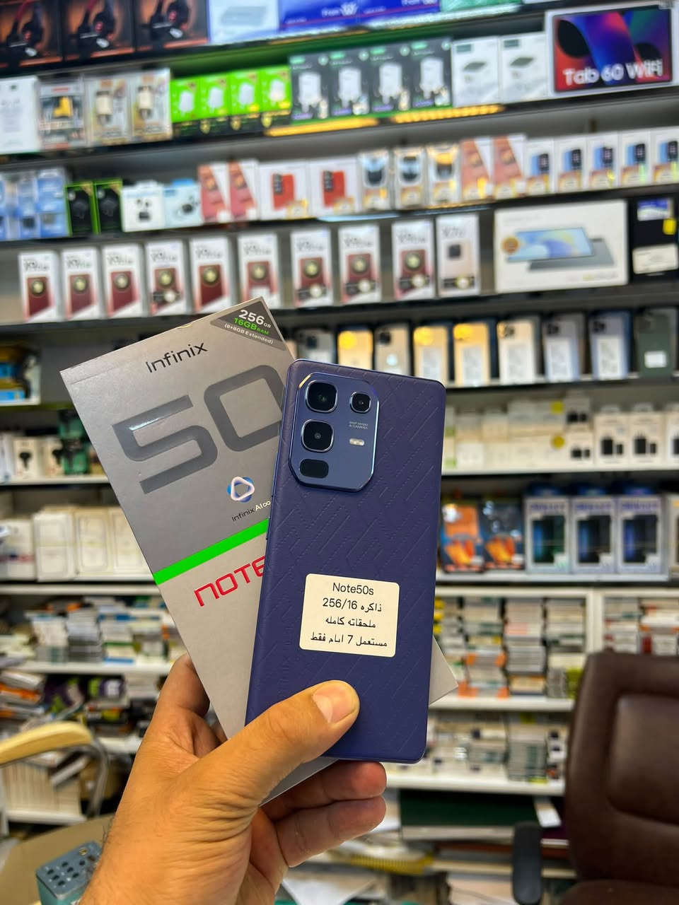 📱 Infinix Note 50s 5G+

* 💾 الذاكرة: 256GB
* 🧠 الرام: 16GB (8GB فعلية + 8GB موسعة)
* ⚡ المعالج: MediaTek Dimensity 7300 Ultimate
* 📱 الشاشة: 6.78” AMOLED بدقة FHD+ وتحديث يصل إلى 144Hz
* 📸 الكاميرا الخلفية: 64MP + 2MP
* 🤳 السيلفي: 13MP
* 🔋 البطارية: 5500mAh
* ⚡ الشحن: 45W
* 🌐 يدعم 5G
* 🔊 سماعات مزدوجة مع JBL / Hi-Res Audio
* 💧 مقاومة غبار ورذاذ IP64
* 🤖 النظام: Android 15 + XOS 15 

 التقسيط المريح على أجهزة الموبايل

✅ مصرف الرافدين

* التقسيط لمدة 10 شهور 

✅ المصرف الأهلي العراقي

* التقسيط لمدة 3 أشهر
* التقسيط لمدة 6 أشهر
* التقسيط لمدة 12 شهرًا

✅ مصرف الرشيد

* التقسيط لمدة 3 أشهر
* التقسيط لمدة 6 أشهر
* التقسيط لمدة 12 شهرًا

✔ بدون كفيل
✔ بدون حجز مستمسكات
✔ استلام فوري للجهاز

✅ الاستقطاع الإلكتروني متوفر للفئات التالية:

* 👨‍💼 موظف مدني
* 🪖 عسكري
* 👴 متقاعد
* 📄 عقد

📍 عنواننا

واسط – الزبيدية – الفلكة – مقابل منفذ أروك

📞 للتواصل والاستفسار

لا تتردد في الاتصال بنا أو مراسلتنا عبر الواتساب:

📱 علاء: ***********
📱محمد ***********
📱 علاء: ***********
📱 رابط إنستغرام Https://instagram.com/h289w
📱رابط تيكتوك [https://www.tiktok.com/علاء للهواتف النقاله
📱رابط تليكرام https://t.me/h289w

إرسال رسالة
