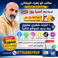 خط • اشتراك سنوي • ميسان الكحلاء