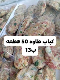 كباب طاوه • سمبوسة • توصيل