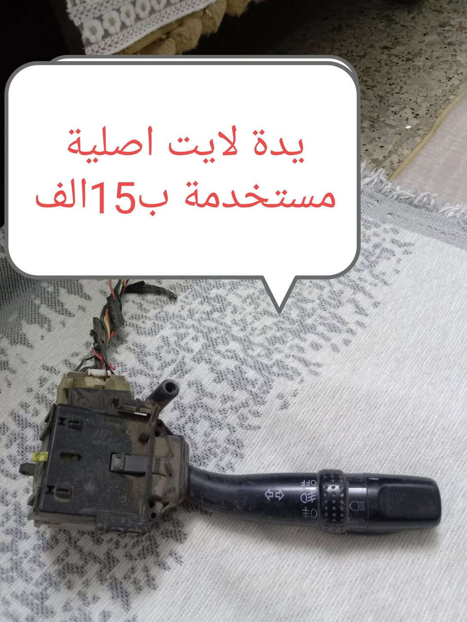 جمعة مباركة على جميع احبتي
غراض ليفان 620 اصليات ونظيفات للبيع وعندي توصيل الى جميع المحافظات للاتصال ***********تحياتي لكم جميعا
