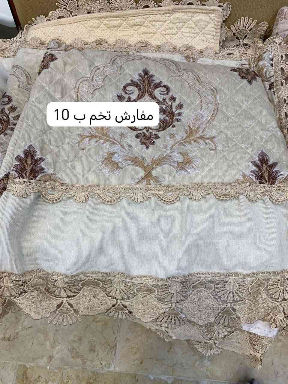 مفارش • بردات • زوجين