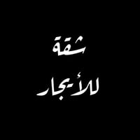 شقة للإيجار • غرفة نوم • الرسالة الثالثة
