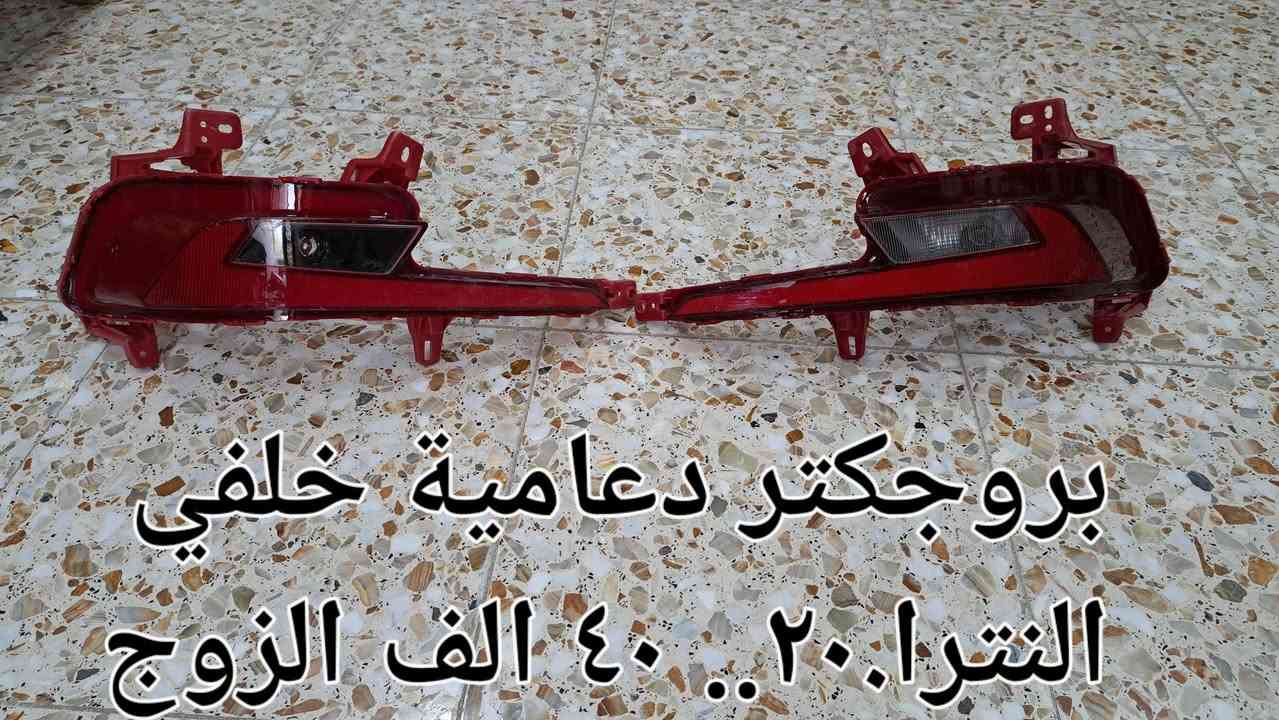 بك لايت تجاري
النترا ٢٠////سوناتا ١٩
***********
