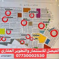 أراضي الأمن القومي • ٥٠/١٠٠/٢٠٠م • شارع البكرية