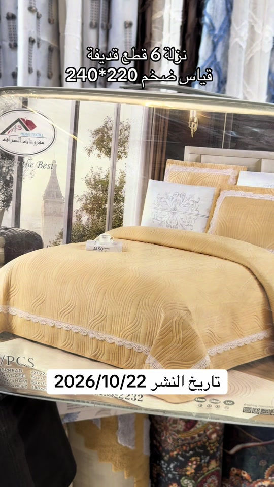 ٦ قطع • قديفة • مدينة الصدر