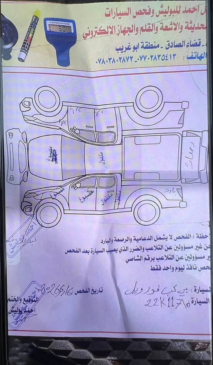 هايلوكس • مراوس بنيفاره • البصره