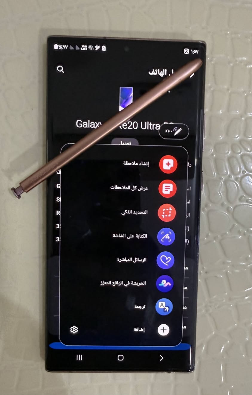 نوت 20 الترا ذاكره 256 جهاز اخو الجديد نضافه 90% 
بيع او مراوس السعر 385 حله ابو خستاوي ***********

نص مكتوب في الصور:
- SAMSUNG Galaxy Note20 Ultra قوة الأداء .. وأناقة التصميم للبيع جهاز نظيف وبدون مشاكل شاشة Dynamic AMOLED حجم 6.9 إنش + QHD كاميرا خلفية ثلاثية 108MP + 12MP + 12MP كاميرا أمامية 10MP معالج قوي Exynos 990 (أو Snapdragon حسب المنطقة) رام 8GB تخزين 256GB S Pen قلم مع دعم جميع ميزاتهِ دعم شبكات 5G ووجود شريحتين اتصال (Dual SIM) بطارية 4500mAh مع شحن سريع 25W كاميرا احترافية تصميم أنيق ومميز شاشة رائعة
- Galaxy Note20 Ultra 5G إنشاء ملاحظة عرض كل الملاحظات التحديد الذكي الكتابة على الشاشة الرسائل المباشرة الخربشة في الواقع المعزز ترجمة إضافة