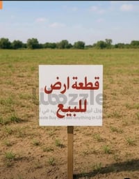 قطعه للبيع سند25 مساحه 750ركن قرب بيت عبطان القادسيه طريق مجر عمارة.[0...