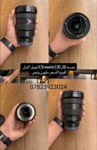 عدسة ١٦-٣٥ • جي ماستر • الجيل الأول