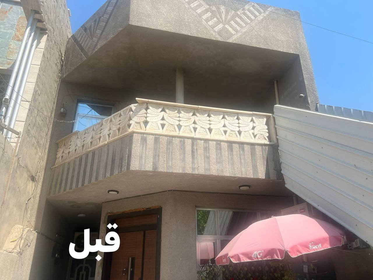 يا الله الحمد الله ليوم كملنه الواجه مال صديقي واخويه عمار في حي الخضراء ٩/١٩/٢٠٢٦ نشاء الله ينال عجابكم ❤️***********

نص مكتوب في الصور:
- قبل العمل ***********
- قبل
- *********** بعد