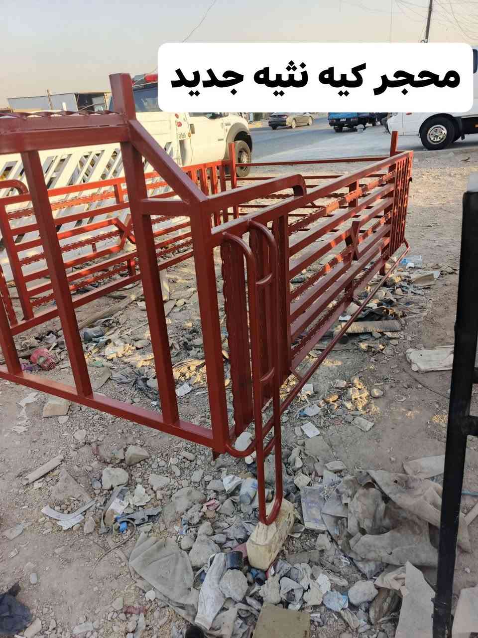 السلام عليكم❗❗❗
للبيع أو مراوس محجرات كيه بنكو نثيه عموشة وفحل ويوجد لدينا غلافات بدي مكان بغداد حي نصر للاستفسار الاتصال أو مراسله واتساب ***********

نص مكتوب في الصور:
- محجر كيه نشيه
- محجر كيه نشيه جديد
- محجر كيه فحل