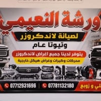 ورشة لاندكروزر • قطع غيار اصلية • كركوك