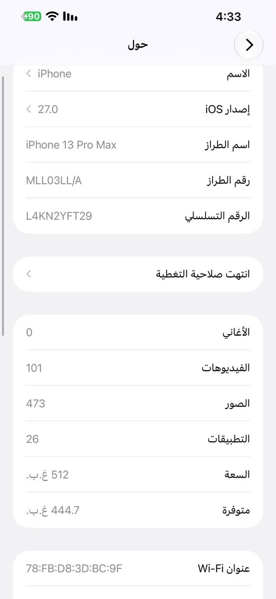 سلام عليكم ايفون 13برو ماكس 

ذاكره 512

بطارية 81بلاد 

الجهاز مكفول 

السعر خاص

***********

نص مكتوب في الصور:
- حالة البطارية والشحن كما هو الحال مع البطاريات القابلة لإعادة الشحن، بطارية الهاتف قابلة للاستهلاك وتصبح أقل فاعلية مع الوقت. معرفة المزيد... الحد الأقصى للقدرة 81% هذا قياس لقدرة البطارية مقارنة بقدرتها عندما كانت جديدة. قد تتسبب القدرة المنخفضة بتقليل ساعات الاستخدام بين عملية الشحن والأخرى. أقصى قدرة للأداء ستساعد الأنظمة المضمنة في النظام والمكونات في تخفيف آثار الأداء التي قد تلاحظها أثناء التقدم الكيميائي في عمر بطارية iPhone. شحن البطارية المحسن للحد من استنزاف عمر البطارية، يتعلم الـ iPhone من عادات الشحن اليومية، بحيث ينتظر ولا يتجاوز 80% حتى يحين موعد حاجتك إلى استخدامه.
- 90 4:33 حول الاسم iPhone إصدار iOS 27.0 اسم الطراز iPhone 13 Pro Max رقم الطراز MLL03LL/A الرقم التسلسلي L4KN2YFT29 انتهت صلاحية التغطية الأغاني 0 الفيديوهات 101 الصور 473 التطبيقات 26 السعة 512 غ.ب. متوفرة 444.7 غ.ب. عنوان Wi-Fi 78:FB:D8:3D:BC:9F