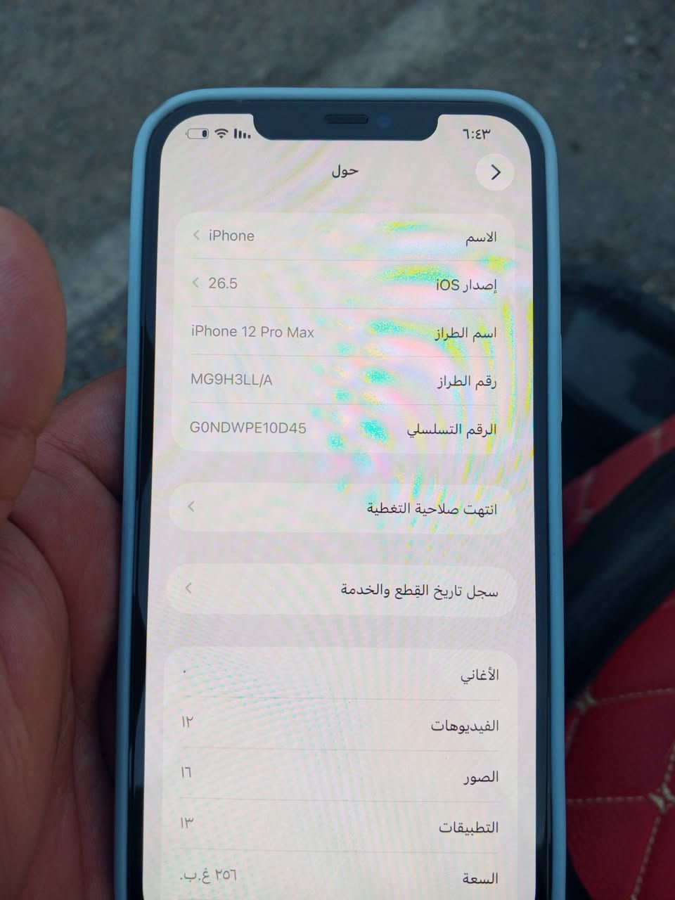 السلام عليكم ايفون 12برو ماكس مبدل شاشه وبطاريه نوعيه تخبل لاتعلك ولا شمر وشحنه كلش يخبل السعر375 وبيه وبيه مجال  مكاني بغداد اليرموك الشراي يتصل *********** مكلف بلنشر فيس ايدي شغال فيس ايدي شغال
