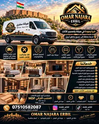 أربيل • نجارة متنقلة • تصميم مطابخ وغرف نوم