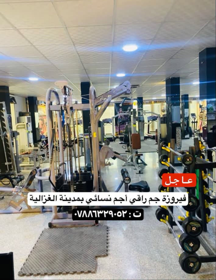 جم نسائي • الغزالية • مدخل خاص