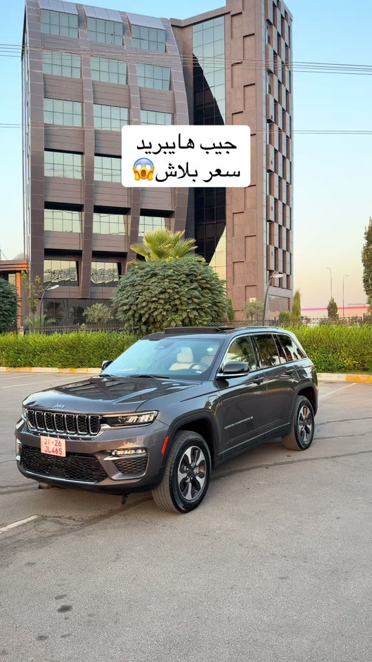 *********** *********** #hajikamilcars #erbil #hashtag #basra #اكسبلور 

نص مكتوب في الصور:
- جيب هايبريد سعر بلاش 😱