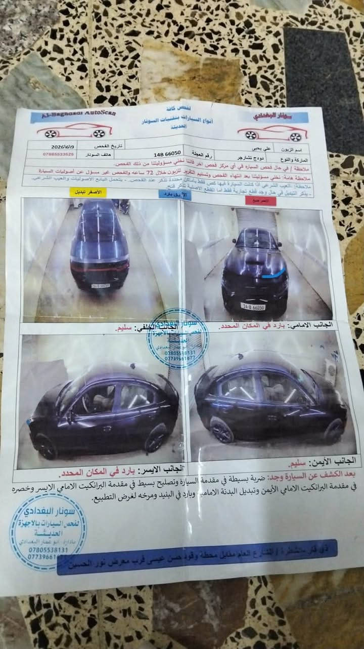 لبيع
دوج جارجر 2022 GT
حادث مثل ماواضح بصوره سونار موجود 

الكل يعرف مواصفات ال GT. السعر 205$ 
وبيه مجال 
مكان السياره ذي قار قضاء النصر

للاستفسار ***********
