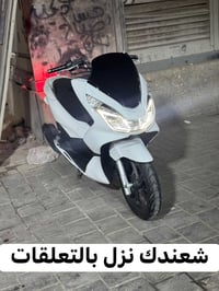 دراجة • للبيع • نزلها