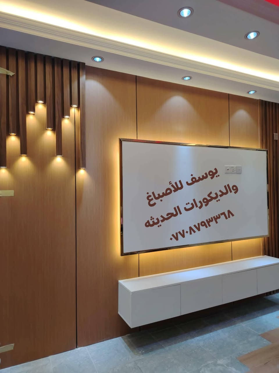 بسماية • أصباغ وديكورات • جبس بورد
