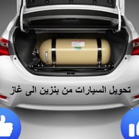 ورشة السعد • منظومات الغاز LPG • تركيب وصيانة