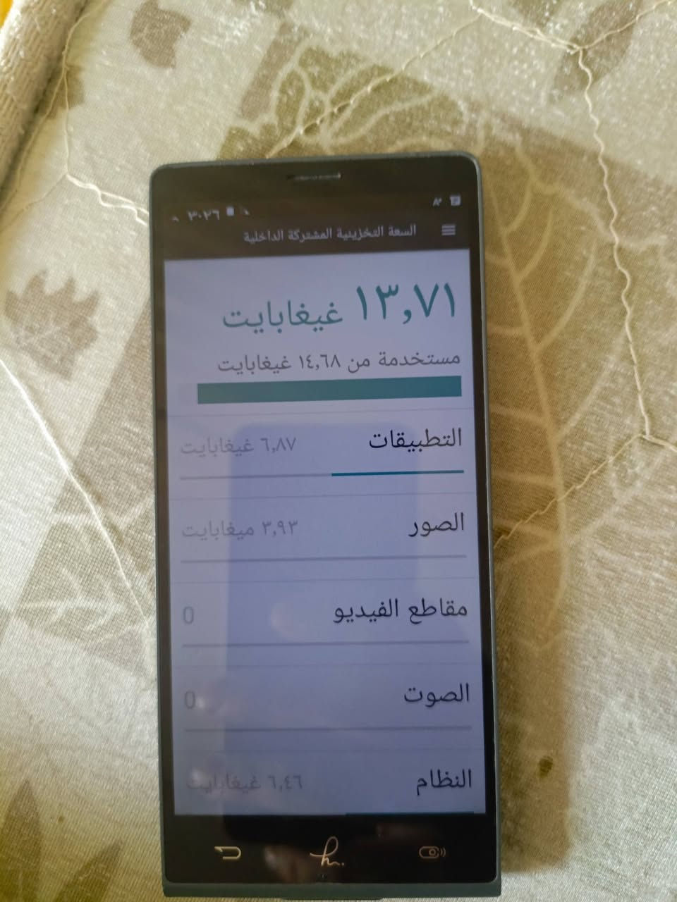 السلام عليكم 
جهازين للبيع واحد كوبي واحد اندريود اصلي قديم مكاني بغداد فلكة سلمان باك ب100 وبيهن مجال 
‏‪***********‬‏

نص مكتوب في الصور:
- ٣:٢٦ م
- السعة التخزينية المشتركة الداخلية
- ١٣,٧١ غيغابايت
- مستخدمة من ١٤,٦٨ غيغابايت
- التطبيقات
- ٦,٨٧ غيغابايت
- الصور
- ٣,٩٣ غيغابايت
- مقاطع الفيديو
- 0
- الصوت
- النظام
- ٦,٤٦ غيغابايت