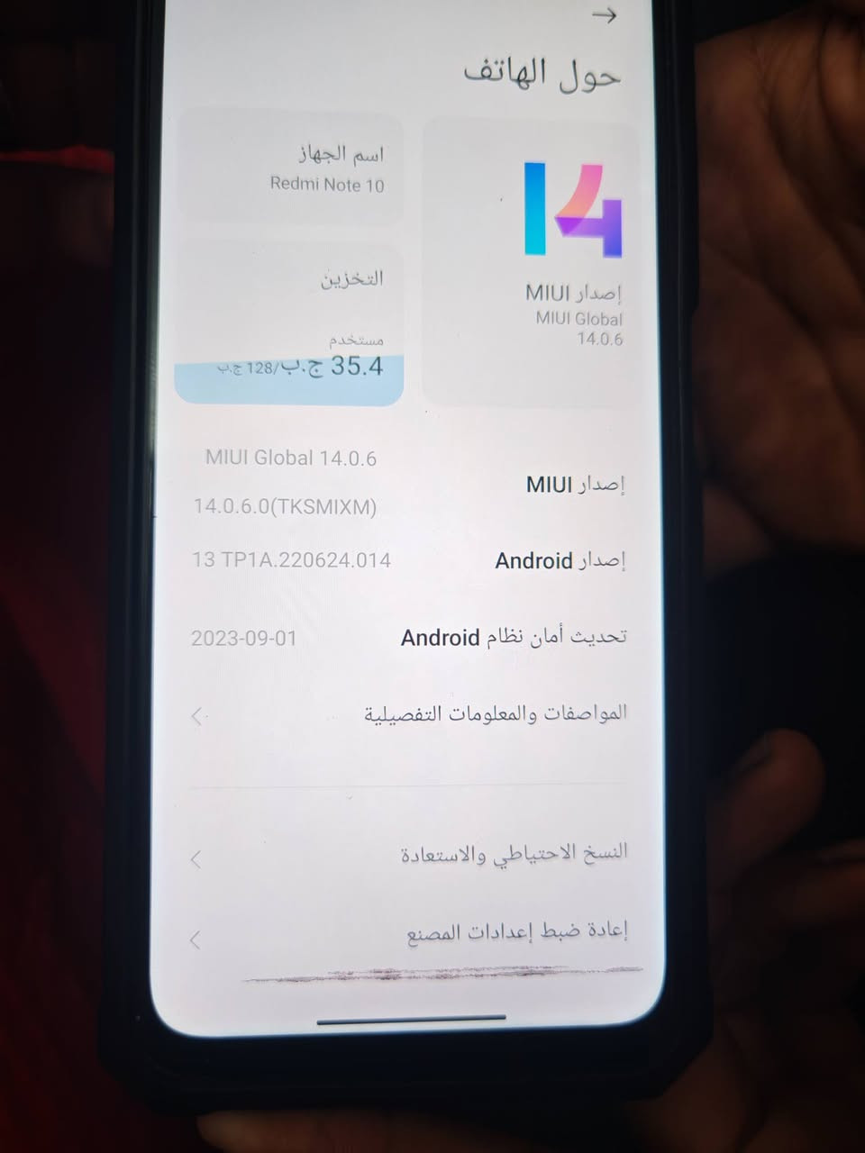 جهاز ريدمي نوت 10 ذاكره128 يشغل 40فريم جهاز سلس ونضيف مداخل تصليح كله بلادي بس خط بالشاشه سطحي وابد مامأثر الي يريده ادزله فديو 125وبي مجال
جهاز انفنكس نوت8 ذاكرته128 مبدل شاشه وكاله اصليه 
جهاز نضيف فقط الضهر مفطر مثل ما موضح بالصوره جهاز سلس يشغل 40فريم ب100وبي مجال
#مكان #شعب #سبع #قصور

نص مكتوب في الصور:
- حول الهاتف اسم الجهاز Redmi Note 10 التخزين مستخدم 35.4 ج.ب/128 ج.ب 14 إصدار MIUI MIUI Global 14.0.6 MIUI Global 14.0.6 14.0.6.0(TKSMIXM) إصدار MIUI 13 TP1A.220624.014 إصدار Android 2023-09-01 تحديث أمان نظام Android المواصفات والمعلومات التفصيلية النسخ الاحتياطي والاستعادة إعادة ضبط إعدادات المصنع