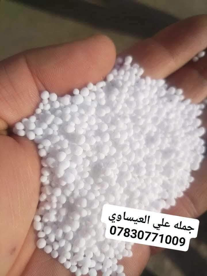 تم وصول كميات كبيرة جدا من اليوريا الإيراني الكرمنشاة وبسعر جدا مناسب للفلاحين بأسعار جملة الجملة 
يوريا ايراني خشن #كرمنشاه #الاصلي 

من انتاج شركة الإيرانية في كرمنشاة 
يتوفر في جملة علي العيساوي الزراعة 
جملة ومفرد والتوصيل مجانا 

  العنوان بابل الكفل
مقابل كراج بني مسلم 

للحجز اتصال على الارقام التاليه 
***********
***********

نص مكتوب في الصور:
- يوريا ايراني كرمانشاه
- نمو خضري قوي قوي وسريع
- محاصيل وفيرة وقز وعالية الجودة
- تعزيز حجم وجودة الثمار
- سهل الامتصاص وذائب
- جملة علي العيساوي الزراعية *********** 7830771009
- جمله علي العيساوي ***********
- جمله علی العيساوي *********** يوريا ايراني كرمانشاه التوصيل مجاني
- جمله على العيساوي ***********
- يوريا ايراني كرمانشاه التوصيل مجاني