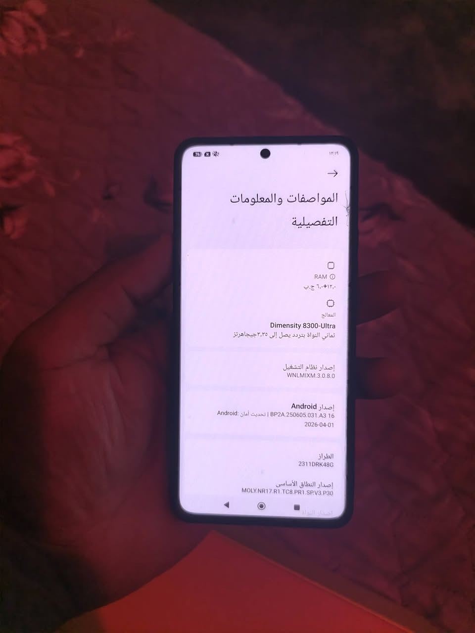 السلام عليكم ورحمة الله وبركاتة 
بوكو x6برو5G 
ذاكره 512 رام 12+6
جهاز جدا نظيف كامل ملحقات وكاله 

مستعمل شي قليل جدا 

السعر375بي مجال بسيط

تواصل واتساب أو اتصال ***********

او خاص 

مكاني كركوك 

يوجد توصيل كل محافظات العراق
