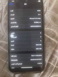 كوبي • ايفون ١٣ برو ماكس • ٢٥٦