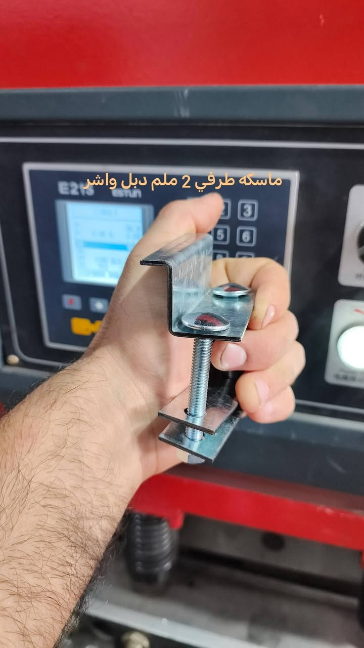 يتوفر كميات كبيره جدآ توصيل جميع محافظات العراق 🇮🇶
ماسكات ألواح الطاقة الشمسية – جودة ممتازه وبأسعار مغرية
 يتوفر ماسكات ألواح الطاقة الشمسية المصنوعة من أجود الخامات لضمان الثبات والمتانة!
✔️ جودة ممتازه مقاومة للصدأ
✔️ تصميم سهل التركيب 
✔️ متوفرة بكميات كبيرة وأسعار مميزة

يوجد قياسات متنوعة حسب الثقل و الطلب 
- يتوفر تجهيز الطلبات الكبيرة للشركات والمصانع والمشاريع الكبيرة وتجهيز الطلبات الصغيرة
- متوفر لدينا توصيل لجميع محافظات العراق 

📩 اطلب الآن وتواصل معنا للمزيد من التفاصيل!

للاستفسار : مراسلتنا على الصفحه او الأتصال بالرقم التالي
*********** 📱

يتوفر 
ماسكه دبل برغي 2 ملم 
ماسكه دبل برغي 3 ملم 
ماسكه تعليك 2 ملم 
مسند مثلث 2 ملم 
مسند مثلث 3 ملم 
رجل قاعده ثنائي 4 ملم 
رجل قاعده ثلاثي 4 ملم 
كلمب برغي واحد 2 ملم 
كلمب برغي واحد 3 ملم 
قالب صب 2 ملم

نص مكتوب في الصور:
- طول 7 سانتیم
- ماسکە وسطی 2 ملم دبل واشر
- ماسکـه طرفـی 2 ملم دبل واشر
- ماسکە وسطی 3 ملم
- ماسکە طرفی 3 ملم
- ماسك تعليق برغي 13 كبس
- رجل قاعده 3 ملم