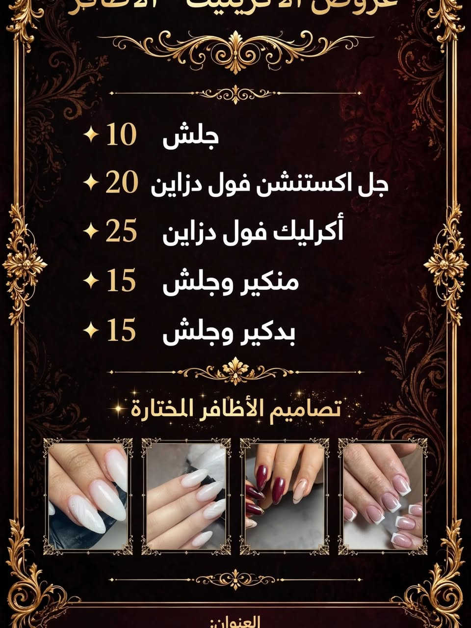 بسماية • مكياج VIP • مايكروبلدينك
