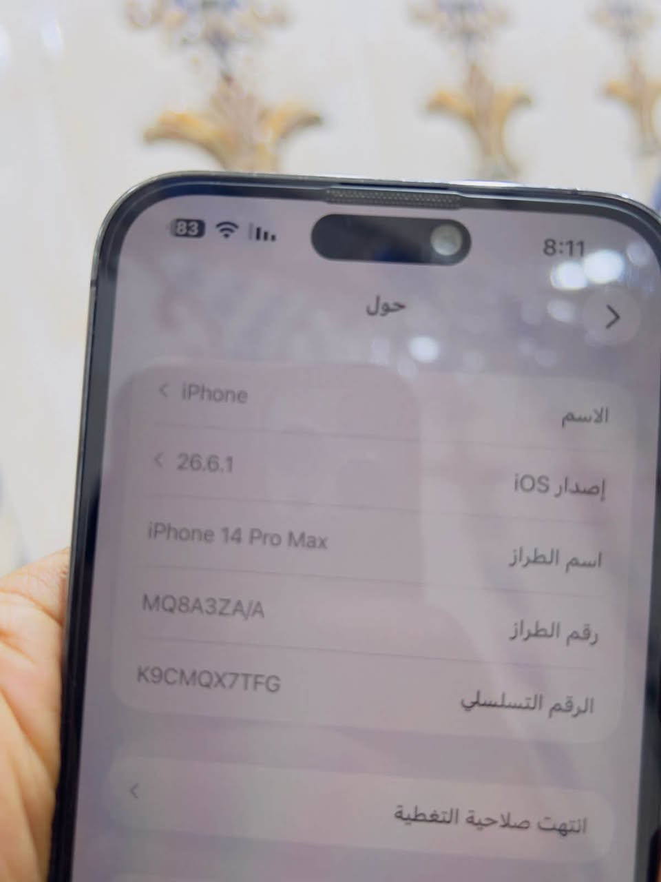 السلام عليكم للبيع
ايڤون 14برو ماكس 
ذاكرة 256
دبل خط
نضافه 100/100
فيس ايدي شغال 
شاشه مبدله 
السعر 675 وبي مجال 
الاتصال ***********
