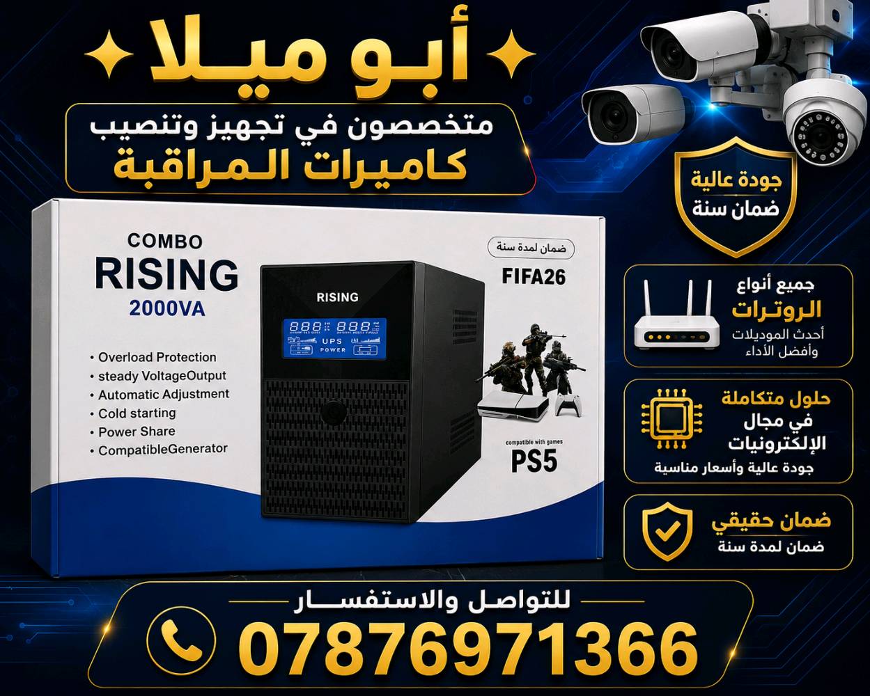 ✦ أبــو مـيـلا ✦

📹 تجهيز وتنصيب كاميرات المراقبة
📡 جميع أنواع الراوترات
🖨️ طابعات وحاسبات
💻 كل ما يتعلق بالإلكترونيات

━━━━━━━━━━━━━━━━━━

📞 للتواصل والاستفسار:
***********

✦ أبو ميلا — خدمات إلكترونية متكاملة ✦