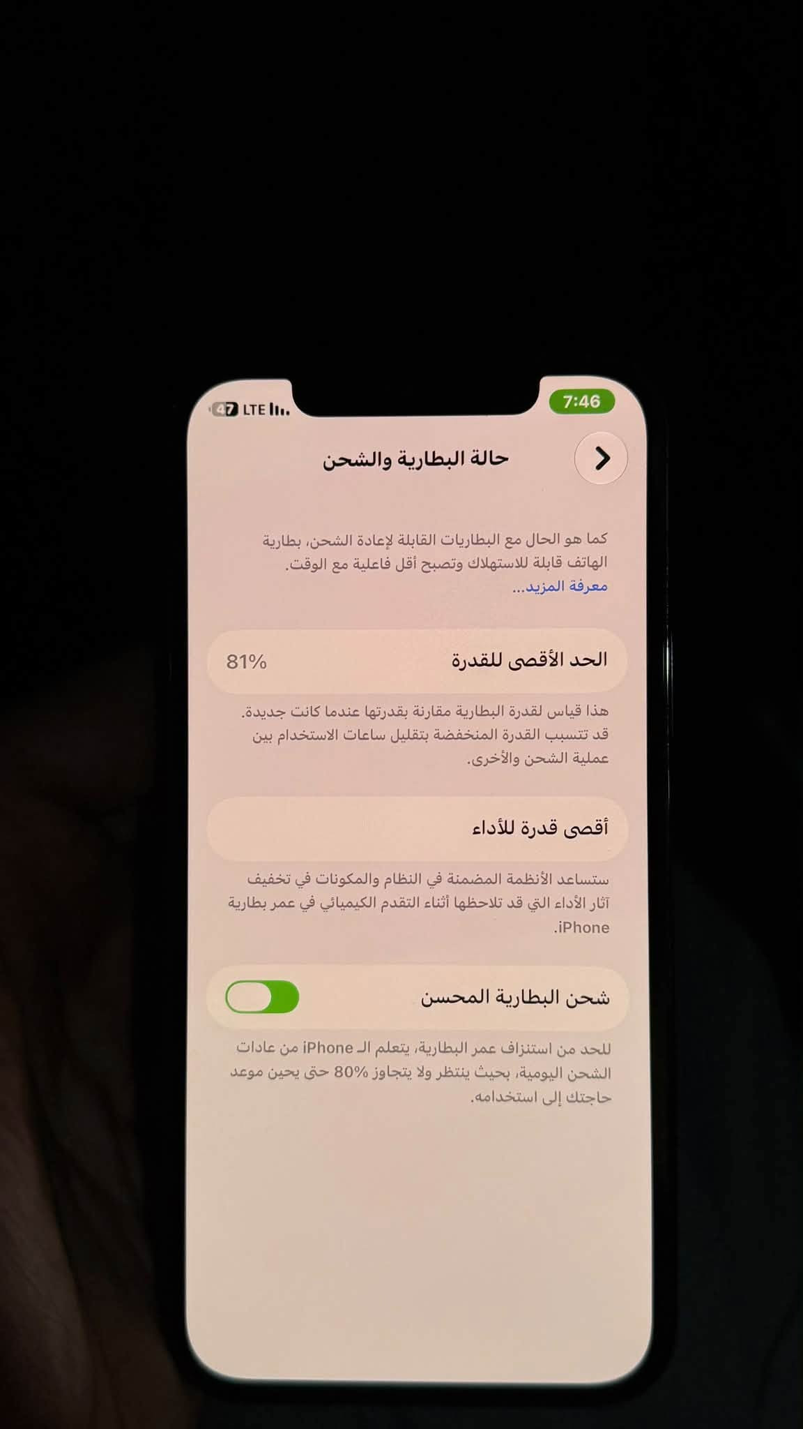 ايفون ١٢ برو • ١٢٨ غ.ب. • بطارية ٨١٪