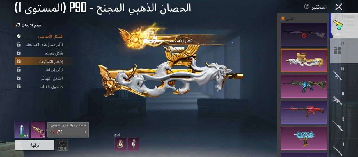 حساب ببجي • نقاط RP • بابل حله
