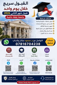 قبول سريع • شباط ٢٠٢٦ • نفقة خاصة