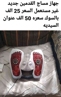 مساج القدمين • جديد • السيديه