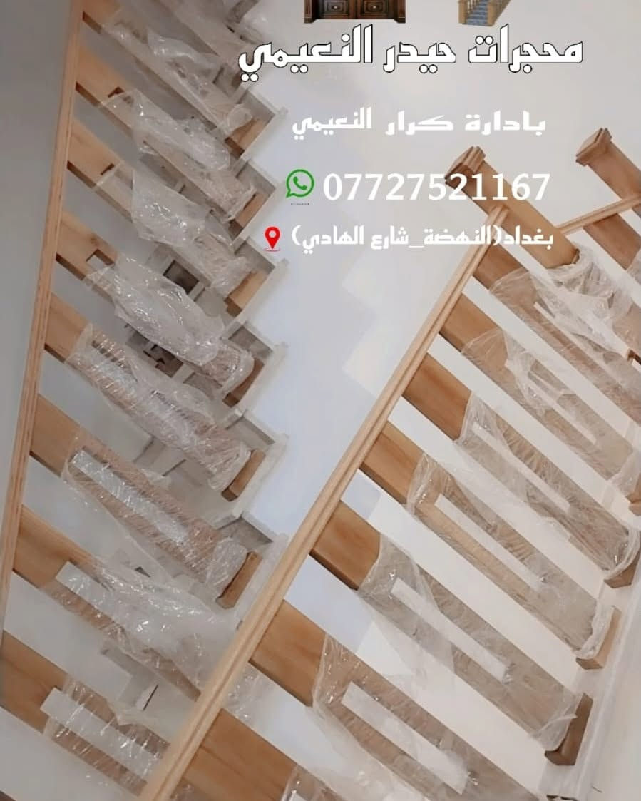 #ارقه انواع #الخشب الطبيعي
#جاوي ماليزي مجفف
#سنديان امريكي مجفف 
#زان روماني 
#ملاحظه العمل على القطعه الوحده وليسه بالمتر 
#العنوان بغداد النهظه شارع الهادي 
للاستفسار اكثر الاتصال عله الارقام التاليه 
*********** 
*********** 
***********
