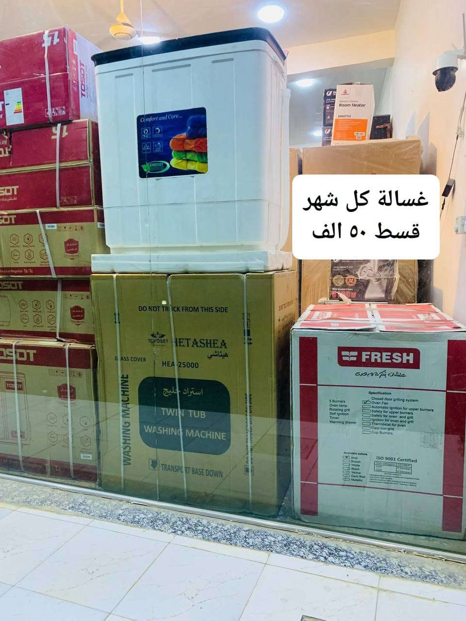 ✨ لأن منزلك يستحق الأجمل ✨
نقدّم لك عالماً من الأناقة والفخامة في الأثاث والأجهزة المنزلية 🏡

🛋️ تصاميم عصرية تناسب كل الأذواق
🛏️ جودة عالية وتفاصيل تصنع بعناية
🎯 كل ما تحتاجه لمنزل متكامل في مكان واحد
⚜️ نمنحك الثقة قبل البيع
⚜️ ونضمن لك المصداقية بعد الشراء

💳 توفر البيع بالتقسيط بأسعار مدروسة ومرنة
📲 لا تتردد… تواصل معنا الآن واحجز اختيارك

العنوان: صلاح الدين – الدجيل قرب ساحة التشابيه
قرب حسينية أم البنين
📞 أرقام التواصل:
*********** (واتساب / موبايل)
*********** (موبايل)
