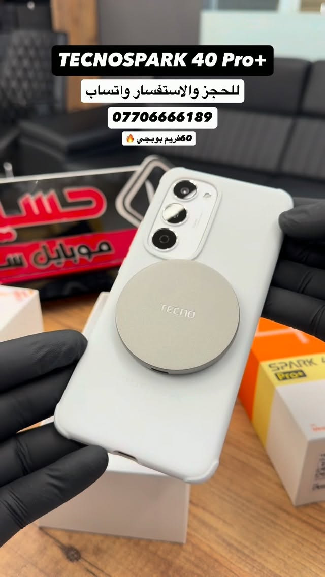 سبارك 40 برو+ • ٢٥٦ جيجا • ١٦ رام