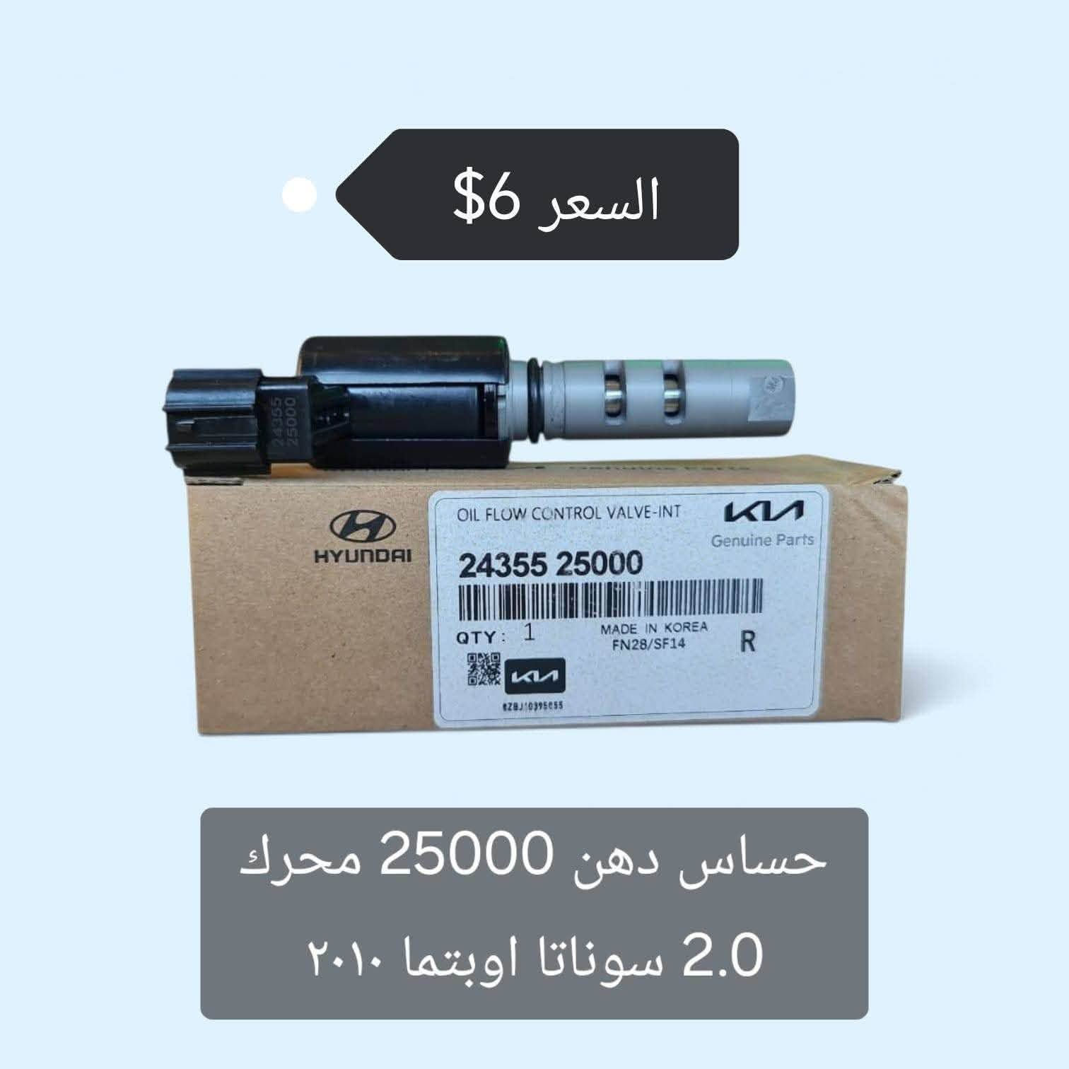 حساس دهن • 2B600 • هيونداي موبيس