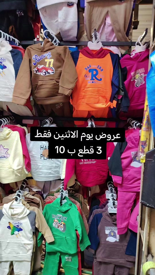 فلوجه • ٣ قطع • عروض الاثنين