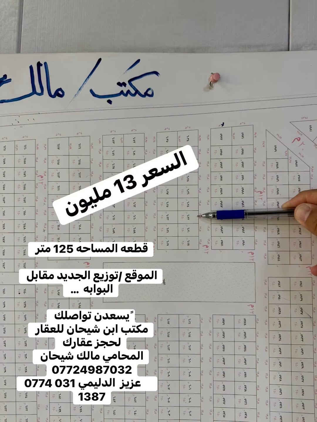 توزيع الجديد • ١٢٥م • مكتب ابن شيحان